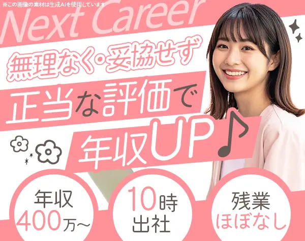 営業事務/服装・ネイル自由/表参道勤務/年休121日/時短相談可/住宅手当あり