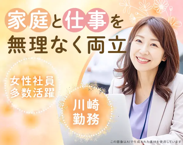 サポート事務*ラゾーナ川崎*時給1650円～*残業月平均10h以下*ブランクOK