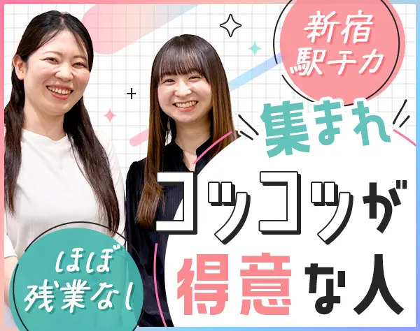 営業事務*未経験大歓迎*基本定時退社*ほぼ100％未経験入社*20代・30代活躍
