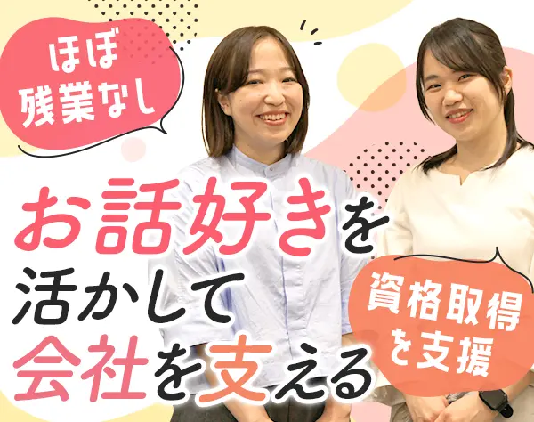 建設ディレクター*未経験大歓迎*基本定時退社*年休120日*20代・30代活躍