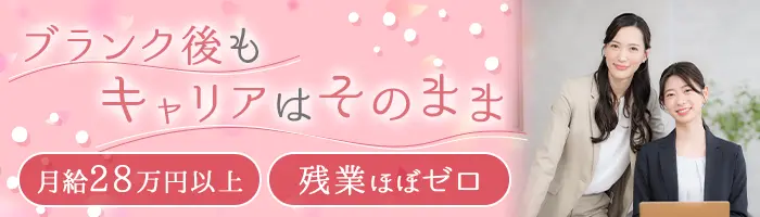 インサイドセールス*月28万～*リモート制度あり*服装/髪色自由*定時退社