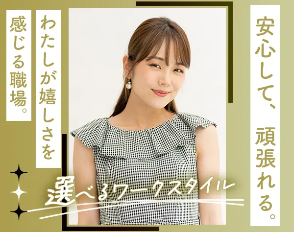 インサイドセールス*月28万～*リモート制度あり*服装/髪色自由*定時退社