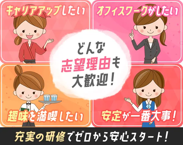 クライアントパートナー*リモート制度あり*土日祝*定時退社*服装ネイル自由