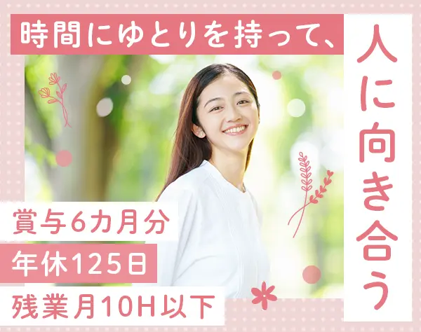 人材コーディネーター*未経験OK*残業月10hほど*誕生日休暇/2万円*土日祝休