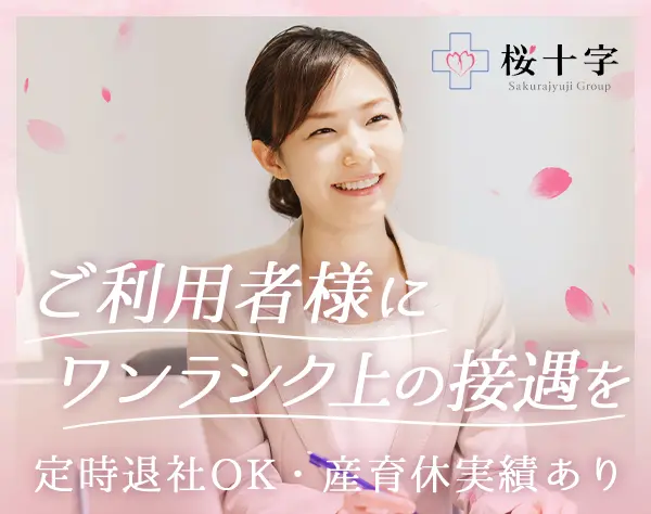 VIP・富裕層向けクリニックのアテンド*充実の福利厚生*賞与年2回