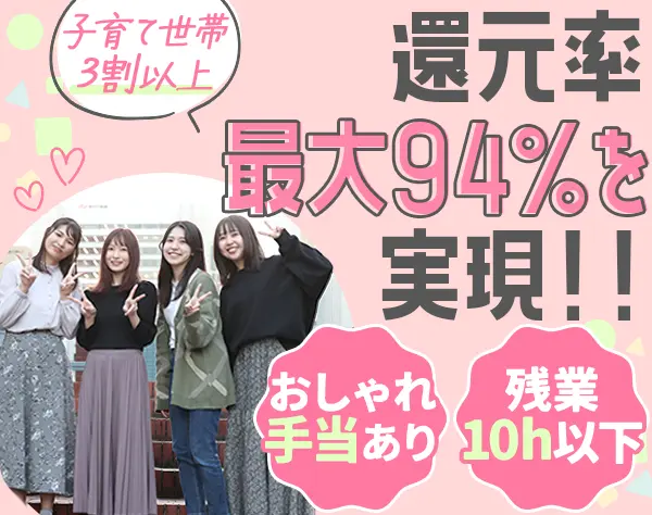 ITエンジニア*リモートOK*フレックス制度*産育休実績多数*残業10h以下
