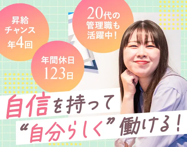 採用広告プランナー*渋谷駅直結*フリードリンク完備*土日祝休*未経験歓迎*