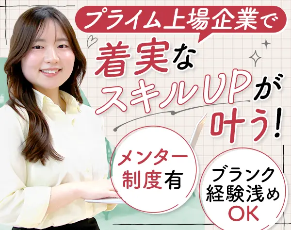 ITエンジニア*ブランクOK*年休129日*1h単位の有給可*賞与2回*女性活躍