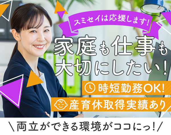 ライフデザイナー(営業)*熊本市勤務♪子育て・介護と両立が可能*