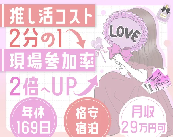 フロントスタッフ*6連休取得OK*入社2年目で月収29万円実績も*格安で宿泊可