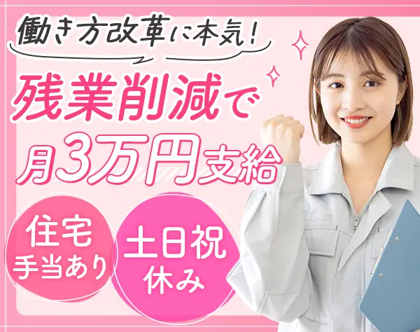 プロジェクトコーディネーター*経験浅めOK*年休123日*産育休有*誕生日休暇