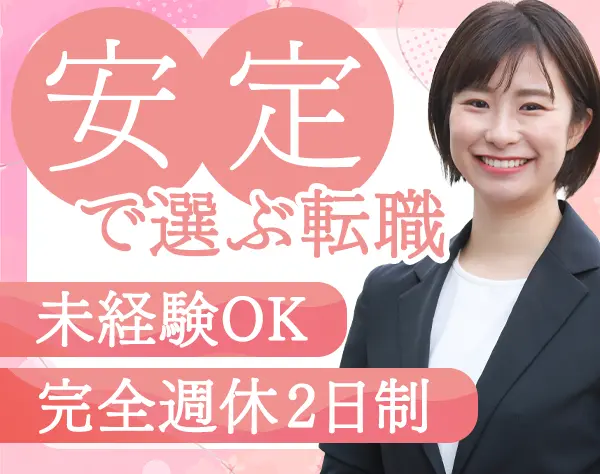 朝日生命保険相互会社　旭川支社