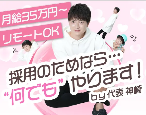 インフラエンジニア*月給35万円～*前給保証あり*リモート率71％*残業月4.7h