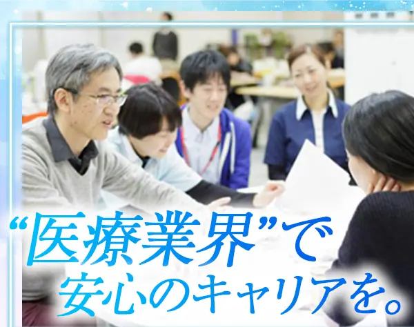 総務/経理*残業ほぼ無*クリニックで働く*賞与年2回*業界未経験OK*土日祝休
