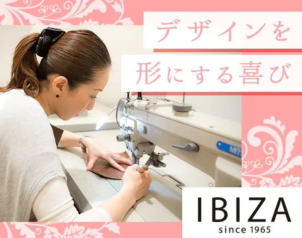 バッグ・小物パタンナー◆残業月10h程度◆年間休日120日◆創業60年