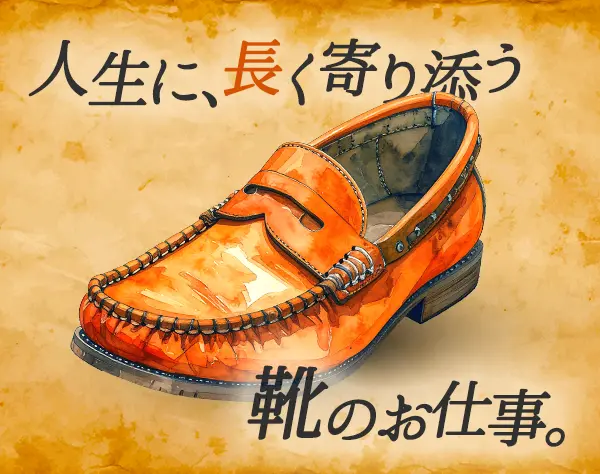 販売スタッフ*未経験OK*月9～10日休み*残業月10ｈ以下*ネイルOK*髪色自由