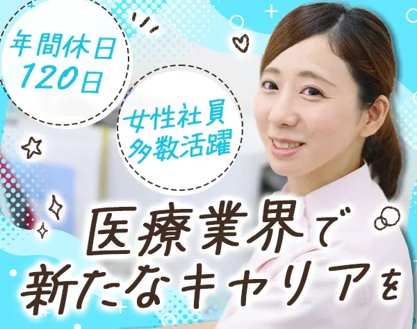 調剤事務*未経験OK*残業10h程度*賞与年2回*産育休取得率100％*面接1回