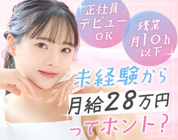 事務スタッフ*未経験歓迎*賞与年2回*残業月10h以下*産育休取得実績あり