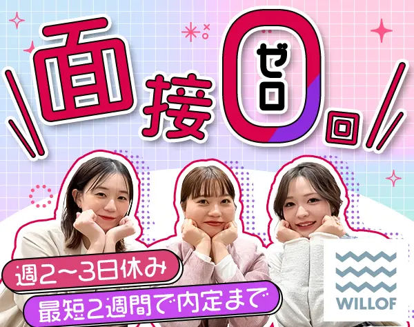 PRスタッフ*未経験歓迎*週2～3日休*残業少なめ/SAMOO511