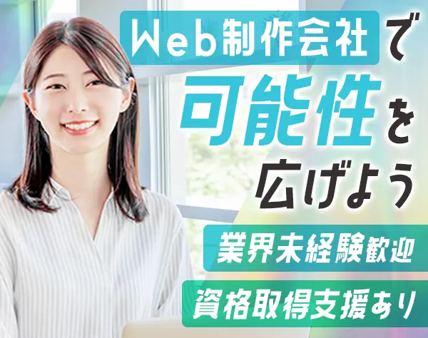 企画営業*11時出社OK*インセンティブ⁺賞与年2回*リモート有*残業月20h以内