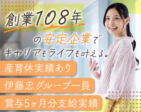 企画営業/未経験OK/既存9割/リモートOK/ノルマなし/転勤なし/年休120日以上