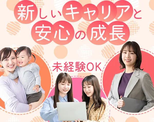 ライフコンサルタント*未経験OK*土日祝休*賞与年2回*奈良で働く
