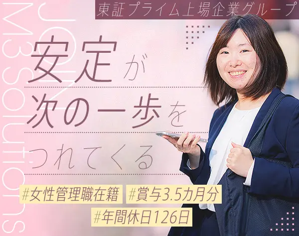 クリニックサポート*賞与実績3.5ヶ月分*退職一時金制度*女性管理職在籍