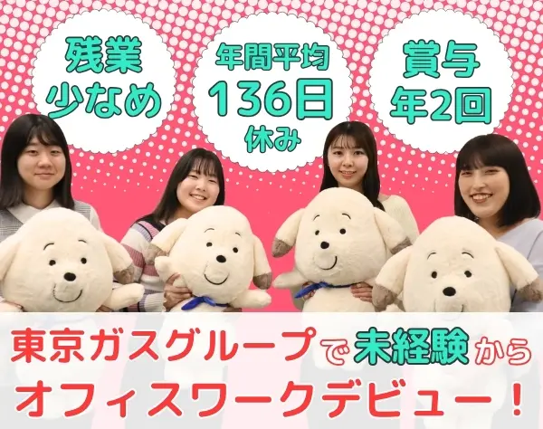 【お客さまサポート】未経験歓迎／年間平均136日休み／賞与年2回