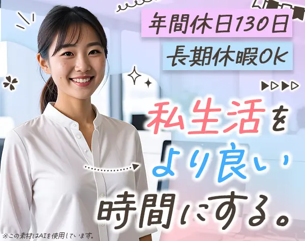 キャリアアドバイザー#未経験・第二新卒歓迎#月給27万～#接客経験が活きる