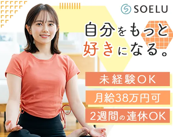 スタジオスタッフ*未経験OK*全員面接中*残業5h*月給38万円*髪色/ネイル自由