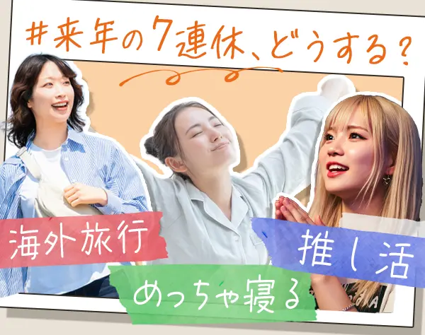 飲食スタッフ*未経験OK*賞与平均150万円支給*平均勤続年数17.3年*全国募集