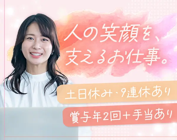 受付事務*未経験OK*土日休み*残業月平均2.5h以内*「水天宮前駅」徒歩5分