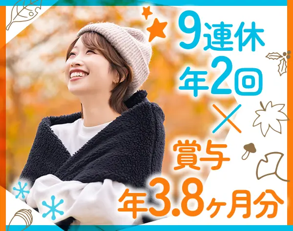 受付スタッフ*未経験歓迎*賞与3.8か月*年休120日*残業10h以下
