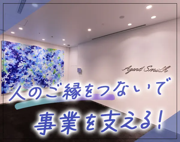 購買/調達アシスタント*会社業績を支える事務*賞与実績4.5ヶ月*リモート有