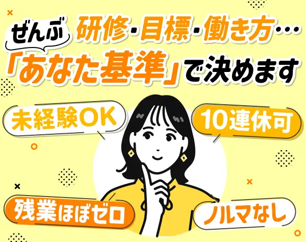人材派遣コーディネーター/未経験OK/10連休取得可/賞与年2回/大阪勤務