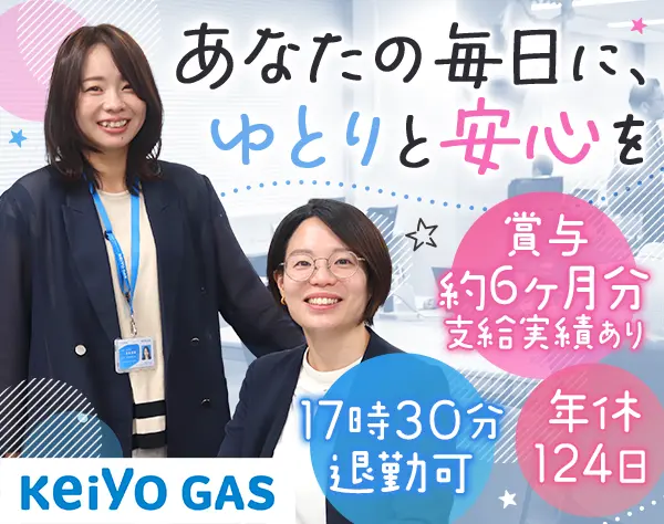 既存営業/未経験OK/設立98年/上場基盤/テレワーク可/フレックス制