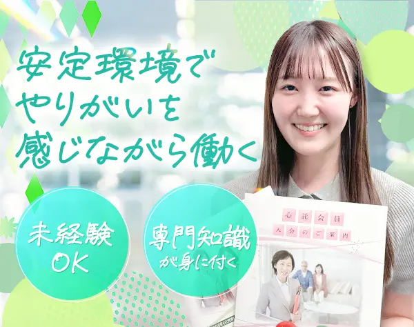 事務スタッフ◆月給40万円～／未経験歓迎／残業ほぼゼロ／土日休みもOK◆