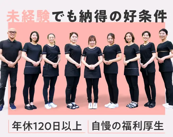 歯科助手／診療中の補助業務・受付など／スタッフの健康第一