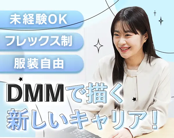 企画営業|未経験OK|服装・ネイル自由|月給35万～|年休120日以上|土日祝休