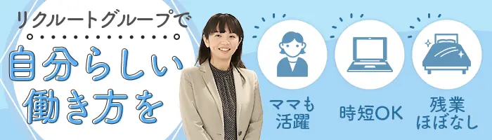 職場見学アシスタント｜未経験OK*週4日/1日5.5h～OK*残業ほぼ0*直行直帰可