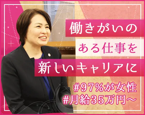ホテル支配人/月給35万以上/業界未経験9割/40代活躍/夜勤なし/研修充実