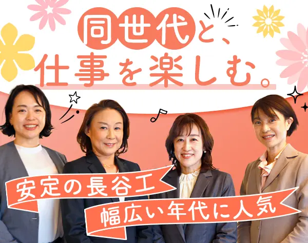 モデルルームスタッフ*未経験OK*正社員登用有*40代・50代活躍*完全週休2日