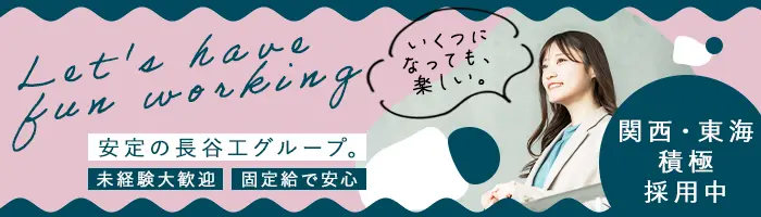 モデルルームスタッフ*未経験歓迎/正社員登用率ほぼ100％★関西積極採用