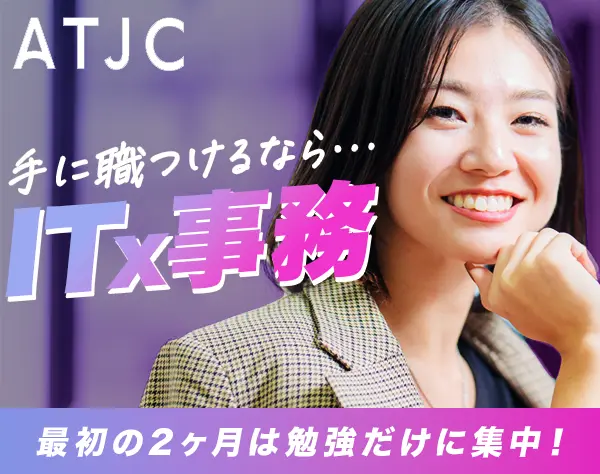 【ITサポート】未経験入社9割*研修2か月*残業月11H*有休消化9割*土日祝休