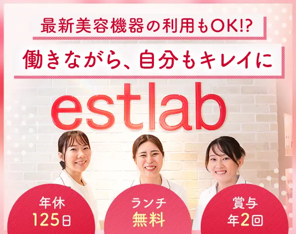 総合美容メーカーの営業サポート＆PR担当／未経験OK＊年休125日＊賞与年2回