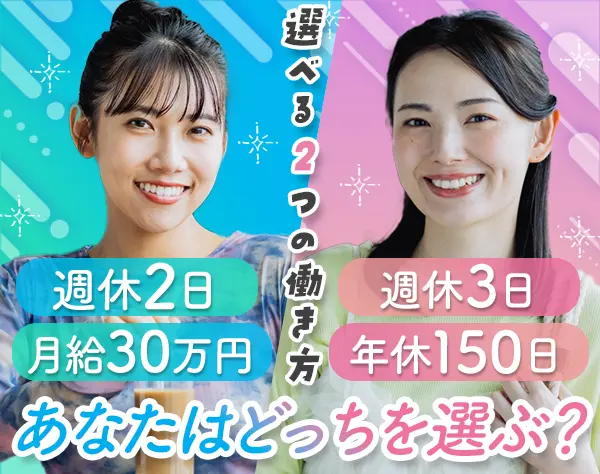 買取スタッフ*未経験歓迎*月給30万円*10時出勤*残業ナシ*実働7H*全員面接