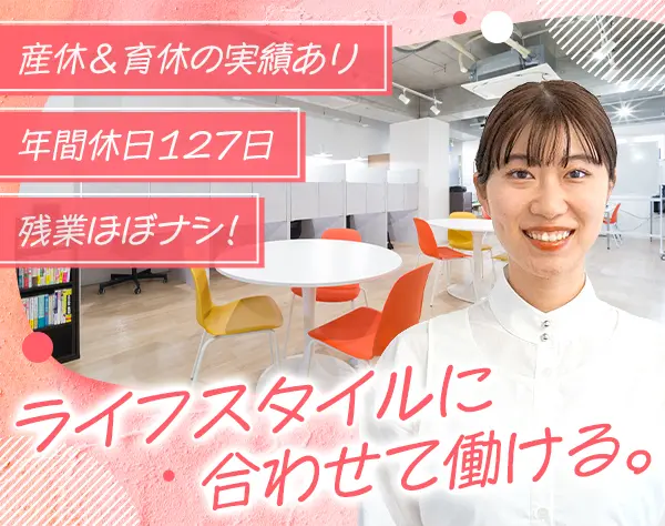 【サービス管理責任者】20～30代活躍中！月給30万円～◎年間休日は127日!!