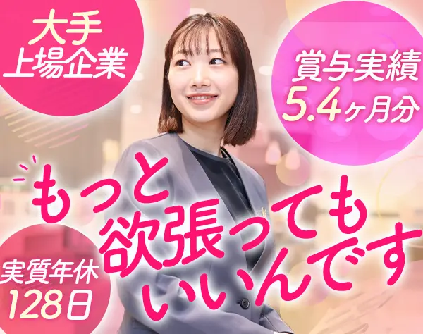 受付スタッフ*業界未経験歓迎*平均年収517万円*育休取得率95%*店舗運営