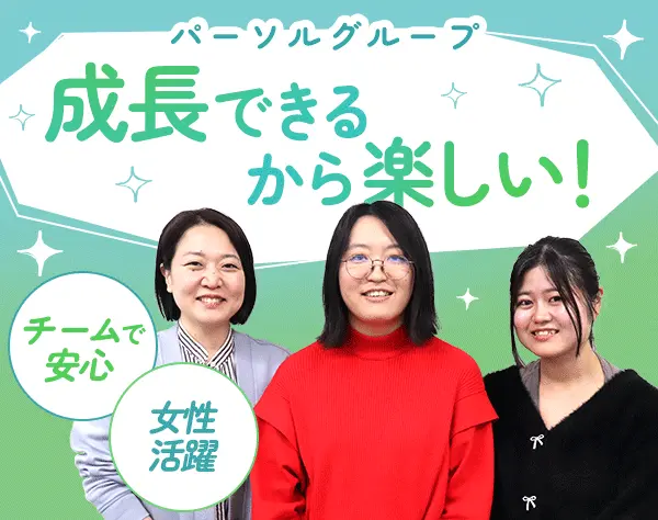 コールセンターリーダー*未経験可*社内マッサージ有*賞与年2回*服装自由