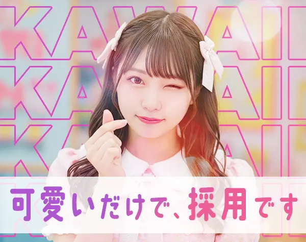 株式会社エマール